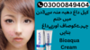 Bioaqua Cream In Lahore Image